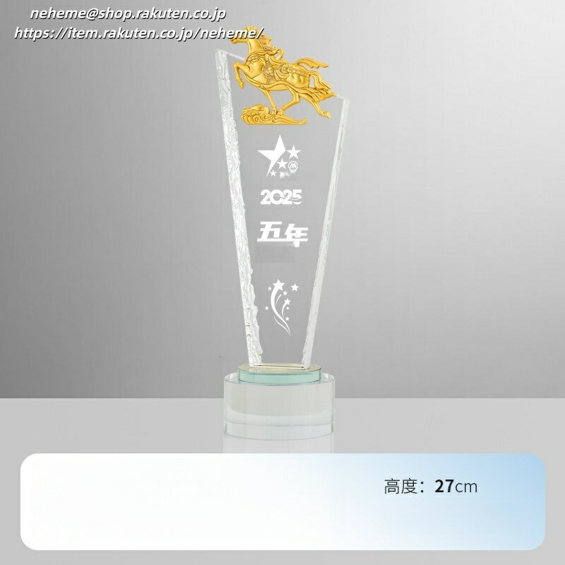 クリスタルトロフィー 社長賞 記念品 指導者 ソフトボール 表彰 感謝 スポーツ少年団 ソフトボール部 代表取締役社長 クリスタル 監督賞 サッカーボールのイラスト 佳作 文学賞 Winter Games スピーチコンテスト カラオケ大会 ゴルフ サッカー大会 2026大会