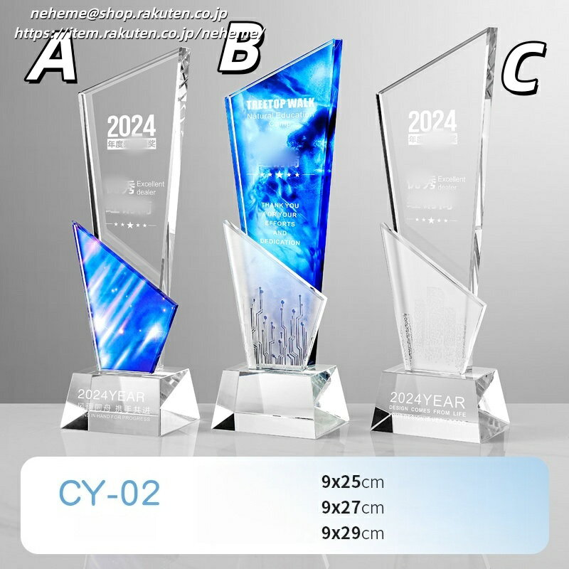 クリスタルトロフィー 社長賞 記念品 指導者 ソフトボール 表彰 感謝 スポーツ少年団 ソフトボール部 ..