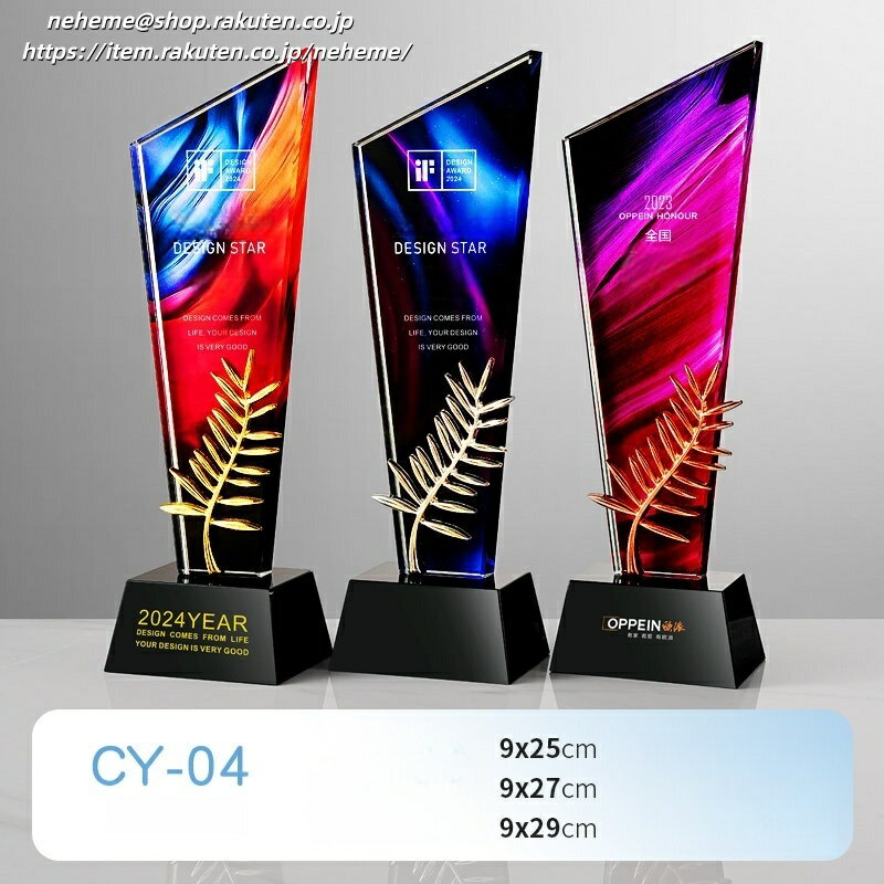 クリスタルトロフィー 社長賞 記念品 指導者 ソフトボール 表彰 感謝 スポーツ少年団 ソフトボール部 代表取締役社長 クリスタル 監督賞 サッカーボールのイラスト 佳作 文学賞 Winter Games スピーチコンテスト カラオケ大会 ゴルフ サッカー大会 2026大会