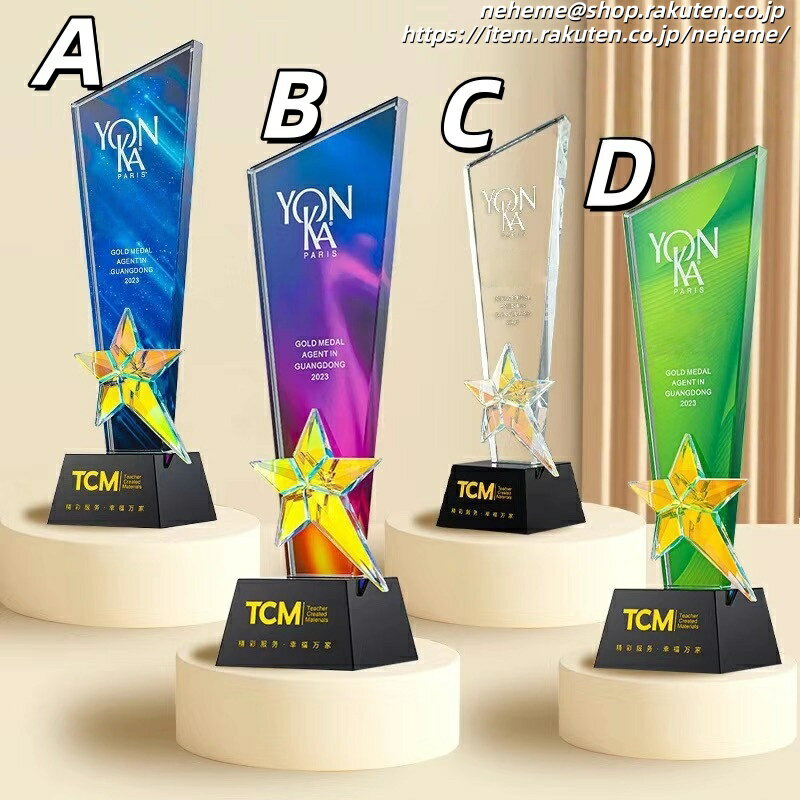 アクリルトロフィー 特注 大量生産 短納期が可能 クリスタル表彰記念品 多種 創業 30年 実績メーカーオーダーメイド 表彰式 最短納期 人気 表彰盾（楯） 名入れ記念品 雰囲気 お洒落 輝き イチ推し商品