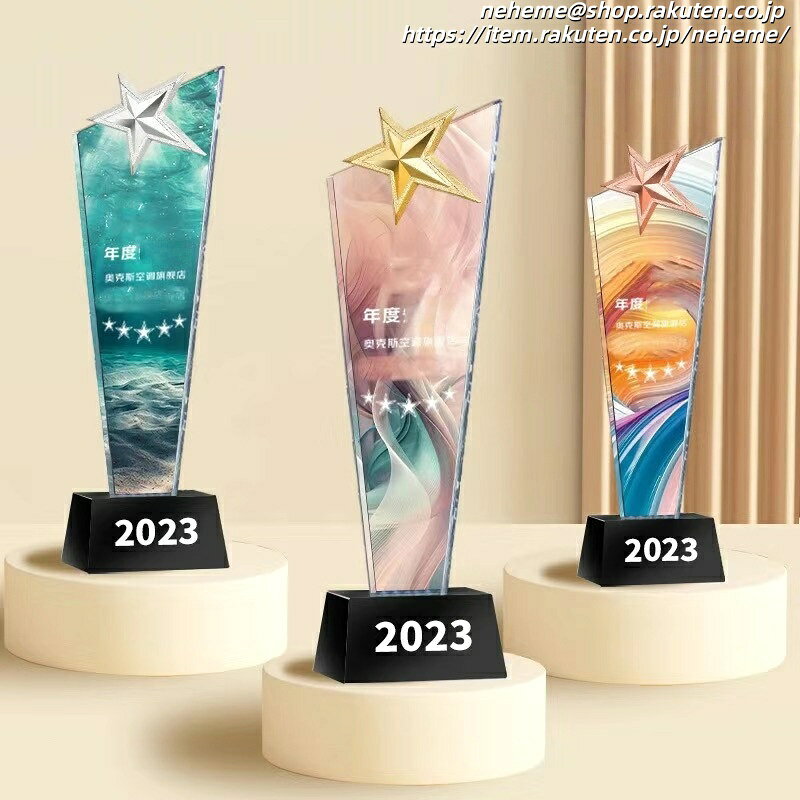 アクリルトロフィー 特注 大量生産 短納期が可能 クリスタル表彰記念品 多種 創業 30年 実績メーカーオーダーメイド 表彰式 最短納期 人気 表彰盾（楯） 名入れ記念品 雰囲気 お洒落 輝き イチ推し商品