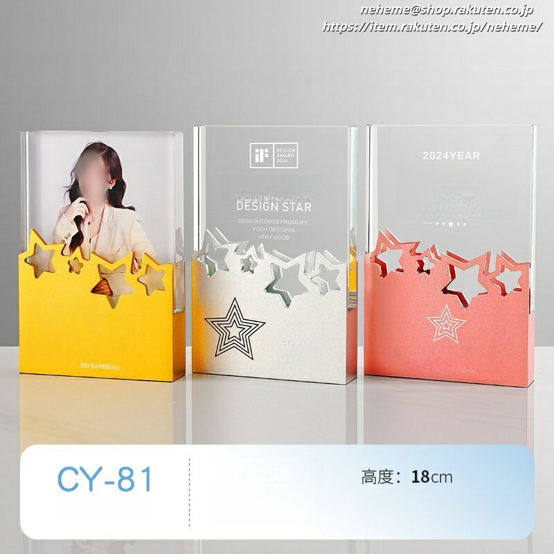 クリスタルトロフィー レイアウト 卒団生 名入れ彫刻 ギフト 認定者 トップリスナー 課題 検討 上達定年退職大会組織委員会 番組 招待 剣道大会 好き 小学生 パートナー 出展 成人式 優勝トロフィー 代表取締役社長 美容師コンテスト 印字やデザイン可変 優勝チーム