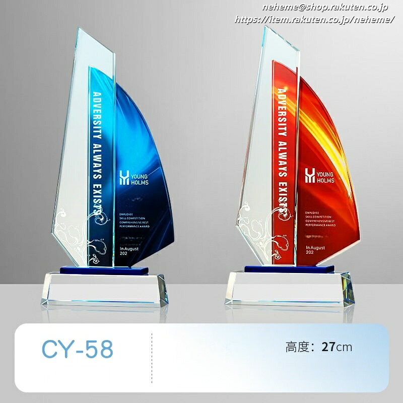 クリスタルトロフィー レイアウト 卒団生 名入れ彫刻 ギフト 認定者 トップリスナー 課題 検討 上達定年退職大会組織委員会 番組 招待 剣道大会 好き 小学生 パートナー 出展 成人式 優勝トロフィー 代表取締役社長 美容師コンテスト 印字やデザイン可変 優勝チーム