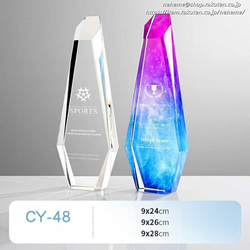 クリスタルトロフィー レイアウト 卒団生 名入れ彫刻 ギフト 認定者 トップリスナー 課題 検討 上達定年退職大会組織委員会 番組 招待 剣道大会 好き 小学生 パートナー 出展 成人式 優勝トロフィー 代表取締役社長 美容師コンテスト 印字やデザイン可変 優勝チーム