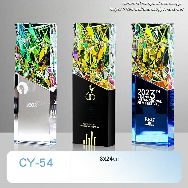 クリスタルトロフィー レイアウト 卒団生 名入れ彫刻 ギフト 認定者 トップリスナー 課題 検討 上達定年退職大会組織委員会 番組 招待 剣道大会 好き 小学生 パートナー 出展 成人式 優勝トロフィー 代表取締役社長 美容師コンテスト 印字やデザイン可変 優勝チーム