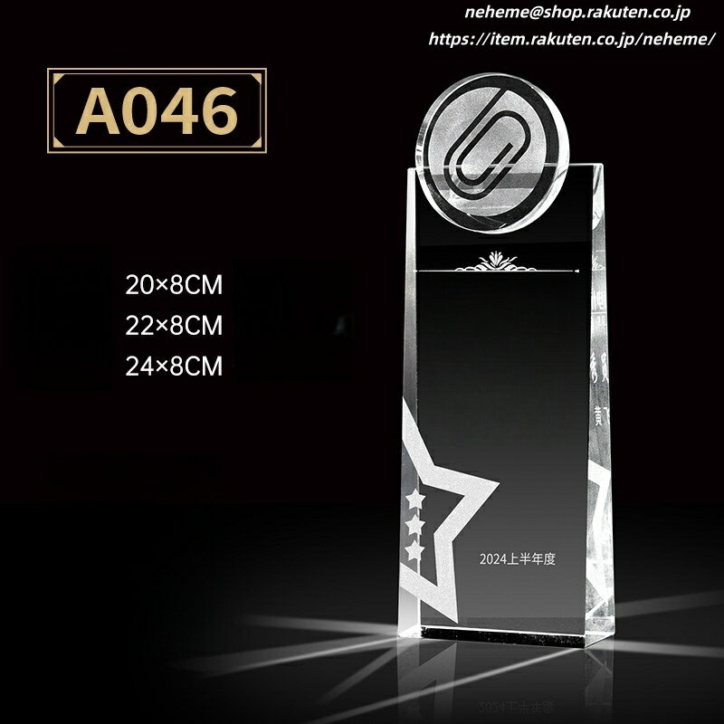クリスタルトロフィー 記念品 製 文章 贈呈者 受領者 受賞者 立場 オリジナ 文言が 感謝状 認定証 加盟証 退職祝い 永年勤続表彰 皆勤賞 功労・感謝状 大勲位 旭日章 瑞宝章 宝冠章 菊花大綬章 ボランティア活動 団体 企業経営者 勤勉 代表取締役社長