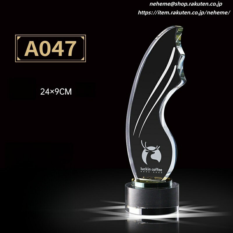 クリスタルトロフィー 記念品 製 文章 贈呈者 受領者 受賞者 立場 オリジナ 文言が 感謝状 認定証 加盟証 退職祝い 永年勤続表彰 皆勤賞 功労・感謝状 大勲位 旭日章 瑞宝章 宝冠章 菊花大綬章 ボランティア活動 団体 企業経営者 勤勉 代表取締役社長