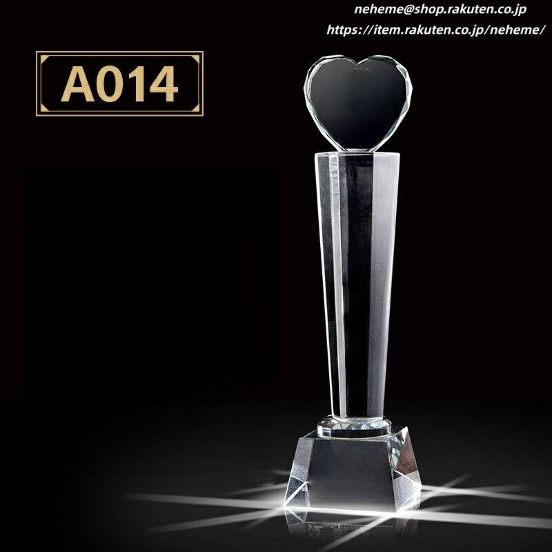 クリスタルトロフィー 記念品 製 文章 贈呈者 受領者 受賞者 立場 オリジナ 文言が 感謝状 認定証 加盟証 退職祝い 永年勤続表彰 皆勤賞 功労・感謝状 大勲位 旭日章 瑞宝章 宝冠章 菊花大綬章 ボランティア活動 団体 企業経営者 勤勉 代表取締役社長