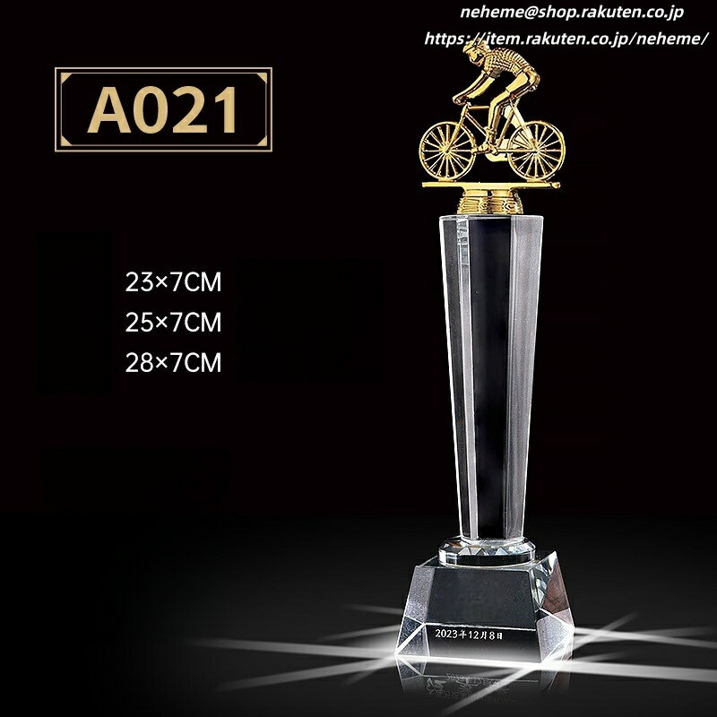 クリスタルトロフィー 記念品 製 文章 贈呈者 受領者 受賞者 立場 オリジナ 文言が 感謝状 認定証 加盟証 退職祝い 永年勤続表彰 皆勤賞 功労・感謝状 大勲位 旭日章 瑞宝章 宝冠章 菊花大綬章 ボランティア活動 団体 企業経営者 勤勉 代表取締役社長