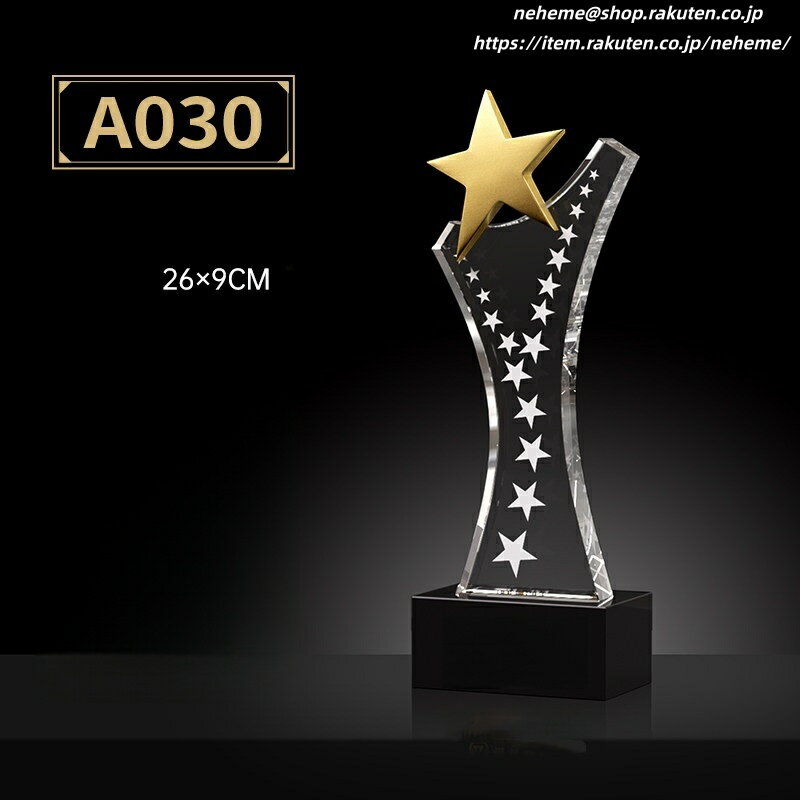 クリスタルトロフィー 記念品 製 文章 贈呈者 受領者 受賞者 立場 オリジナ 文言が 感謝状 認定証 加盟証 退職祝い 永年勤続表彰 皆勤賞 功労・感謝状 大勲位 旭日章 瑞宝章 宝冠章 菊花大綬章 ボランティア活動 団体 企業経営者 勤勉 代表取締役社長