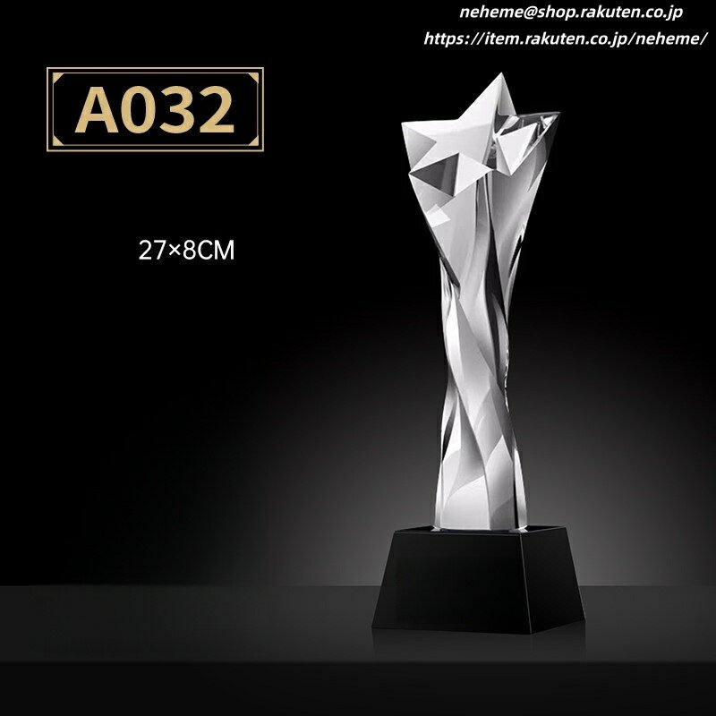 クリスタルトロフィー 記念品 製 文章 贈呈者 受領者 受賞者 立場 オリジナ 文言が 感謝状 認定証 加盟証 退職祝い 永年勤続表彰 皆勤賞 功労・感謝状 大勲位 旭日章 瑞宝章 宝冠章 菊花大綬章 ボランティア活動 団体 企業経営者 勤勉 代表取締役社長
