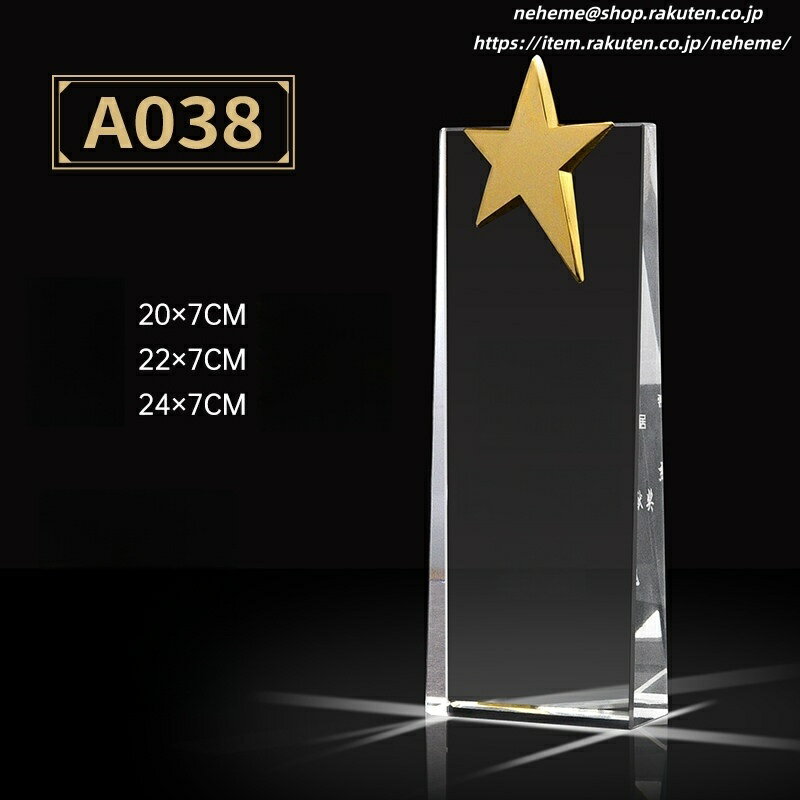 クリスタルトロフィー 記念品 製 文章 贈呈者 受領者 受賞者 立場 オリジナ 文言が 感謝状 認定証 加盟証 退職祝い 永年勤続表彰 皆勤賞 功労・感謝状 大勲位 旭日章 瑞宝章 宝冠章 菊花大綬章 ボランティア活動 団体 企業経営者 勤勉 代表取締役社長