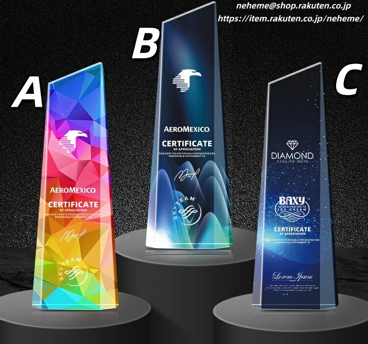 クリスタルトロフィー 記念品 製 文章 贈呈者 受領者 受賞者 立場 オリジナ 文言が 感謝状 認定証 加盟証 退職祝い 永年勤続表彰 皆勤賞 功労・感謝状 大勲位 旭日章 瑞宝章 宝冠章 菊花大綬章 ボランティア活動 団体 企業経営者 勤勉 代表取締役社長