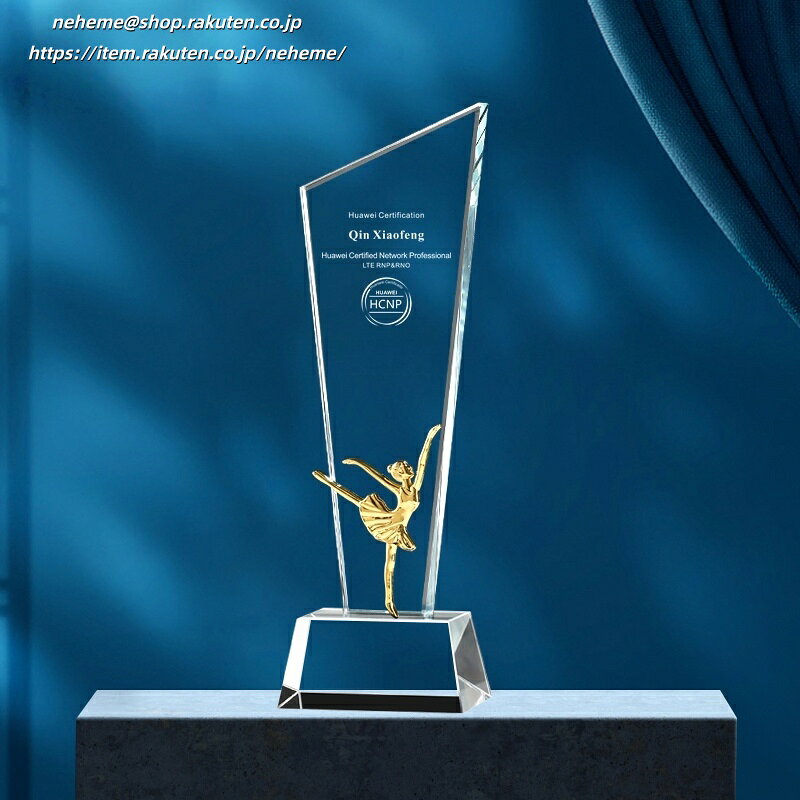 クリスタルトロフィー 最短1週間で制作 クリスタル 盾 表彰 退職 お祝い 優勝盾 表彰状 感謝状 人気 社内表彰品 退職記念品 金融業界 記念品 名?れ オーダーメイド サンプル オリジナルの物 ?れられま