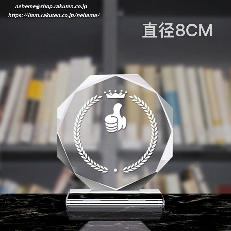 クリスタルトロフィー 最短1週間で�