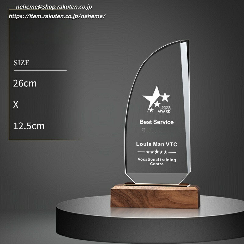 クリスタルトロフィー 最短1週間で制作 クリスタル 盾 表彰 退職 お祝い 優勝盾 表彰状 感謝状 人気 社内表彰品 退職記念品 金融業界 記念品 名?れ オーダーメイド サンプル オリジナルの物 ?れられま