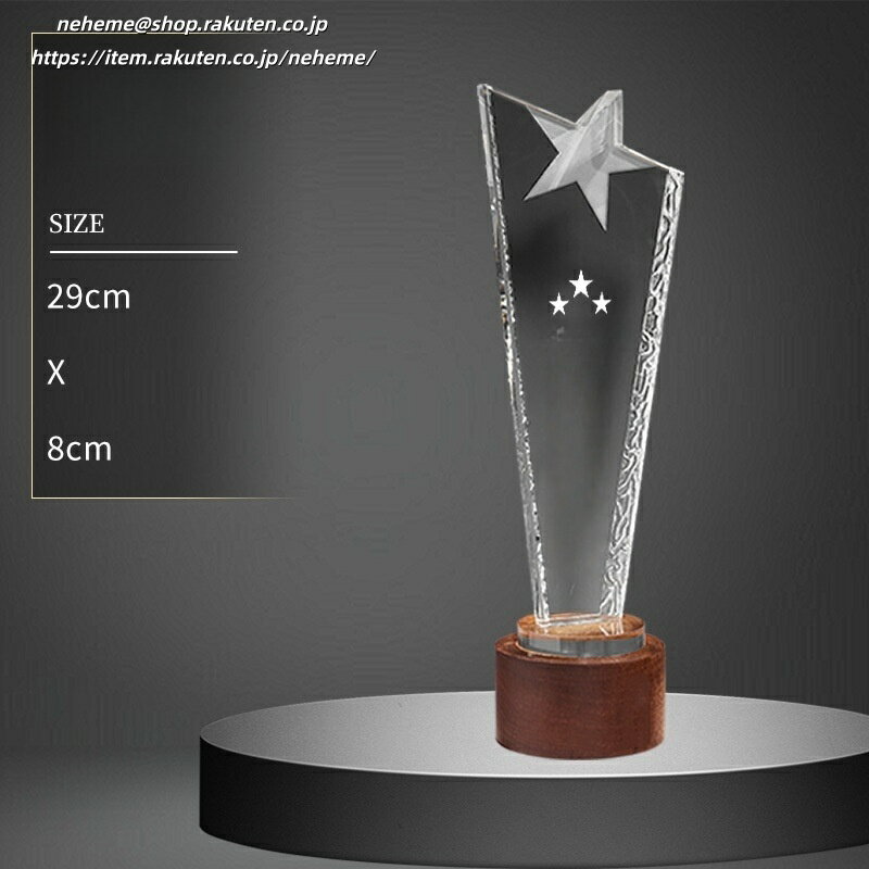 Trophy Cup - クリスタルトロフィー 最短1週間で制作 クリスタル 盾 表彰 退職 お祝い 優勝盾 表彰状 感謝状 人気 社内表彰品 退職記念品 金融業界 記念品 名?れ オーダーメイド サンプル オリジナルの物 ?れられま