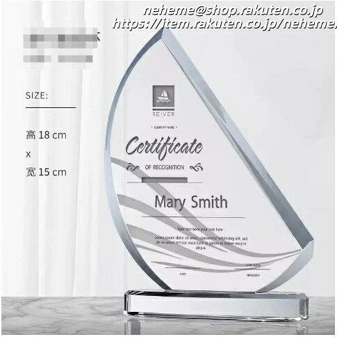 クリスタルトロフィー 卒業記念 優勝 最高 栄冠 仲間 努力 絆 輝き 敢闘賞 準優勝 挑戦 勇気 Congratulations 春季カップ 秋季カップ Runner-up Bronze Champion ゴルフコンペ 営業売上 第1位 MVP 卓越賞 勤続乗船表彰 文化祭 退官記念