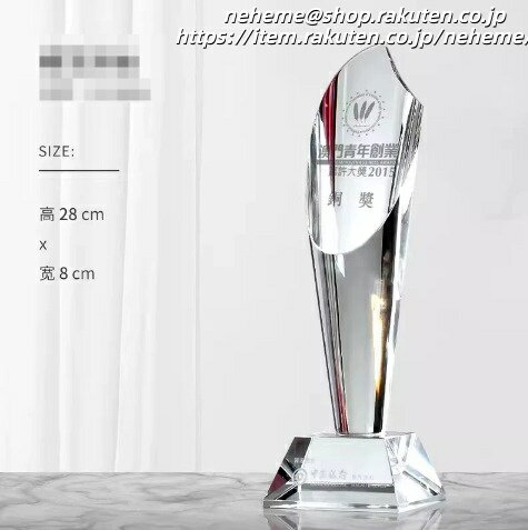 クリスタルトロフィー 卒業記念 優勝 最高 栄冠 仲間 努力 絆 輝き 敢闘賞 準優勝 挑戦 勇気 Congratulations 春季カップ 秋季カップ Runner-up Bronze Champion ゴルフコンペ 営業売上 第1位 MVP 卓越賞 勤続乗船表彰 文化祭 退官記念