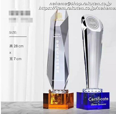 クリスタルトロフィー 卒業記念 優勝 最高 栄冠 仲間 努力 絆 輝き 敢闘賞 準優勝 挑戦 勇気 Congratulations 春季カップ 秋季カップ Runner-up Bronze Champion ゴルフコンペ 営業売上 第1位 MVP 卓越賞 勤続乗船表彰 文化祭 退官記念
