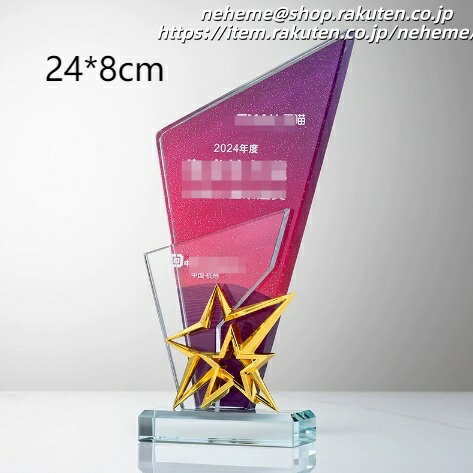クリスタルトロフィー 卒業記念 優勝 最高 栄冠 仲間 努力 絆 輝き 敢闘賞 準優勝 挑戦 勇気 Congratulations 春季カップ 秋季カップ Runner-up Bronze Champion ゴルフコンペ 営業売上 第1位 MVP 卓越賞 勤続乗船表彰 文化祭 退官記念