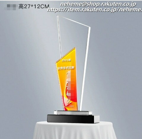 クリスタルトロフィー 卒業記念 優勝 最高 栄冠 仲間 努力 絆 輝き 敢闘賞 準優勝 挑戦 勇気 Congratulations 春季カップ 秋季カップ Runner-up Bronze Champion ゴルフコンペ 営業売上 第1位 MVP 卓越賞 勤続乗船表彰 文化祭 退官記念