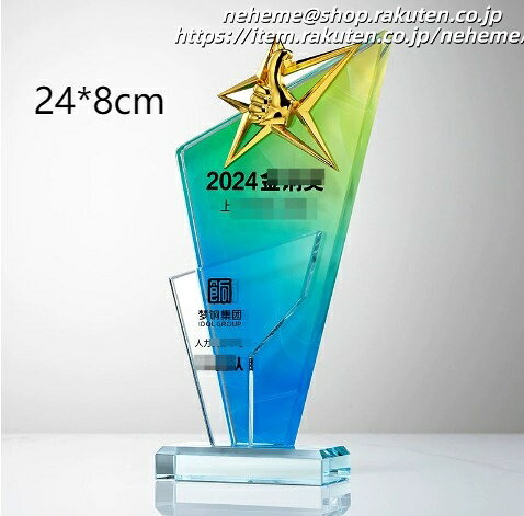 クリスタルトロフィー 卒業記念 優勝 最高 栄冠 仲間 努力 絆 輝き 敢闘賞 準優勝 挑戦 勇気 Congratulations 春季カップ 秋季カップ Runner-up Bronze Champion ゴルフコンペ 営業売上 第1位 MVP 卓越賞 勤続乗船表彰 文化祭 退官記念
