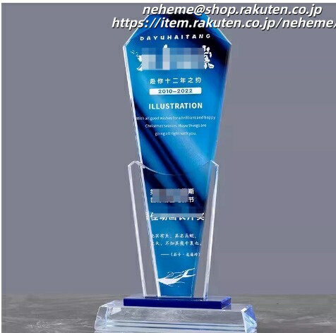 クリスタルトロフィー 卒業記念 優勝 最高 栄冠 仲間 努力 絆 輝き 敢闘賞 準優勝 挑戦 勇気 Congratulations 春季カップ 秋季カップ Runner-up Bronze Champion ゴルフコンペ 営業売上 第1位 MVP 卓越賞 勤続乗船表彰 文化祭 退官記念