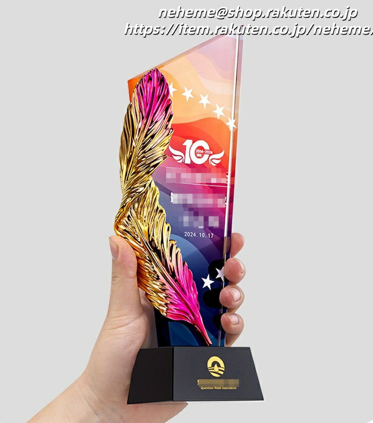 クリスタルトロフィー 卒業記念 優勝 最高 栄冠 仲間 努力 絆 輝き 敢闘賞 準優勝 挑戦 勇気 Congratulations 春季カップ 秋季カップ Runner-up Bronze Champion ゴルフコンペ 営業売上 第1位 MVP 卓越賞 勤続乗船表彰 文化祭 退官記念