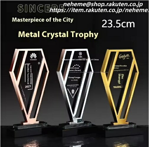 クリスタルトロフィー 卒業記念 優勝 最高 栄冠 仲間 努力 絆 輝き 敢闘賞 準優勝 挑戦 勇気 Congratulations 春季カップ 秋季カップ Runner-up Bronze Champion ゴルフコンペ 営業売上 第1位 MVP 卓越賞 勤続乗船表彰 文化祭 退官記念