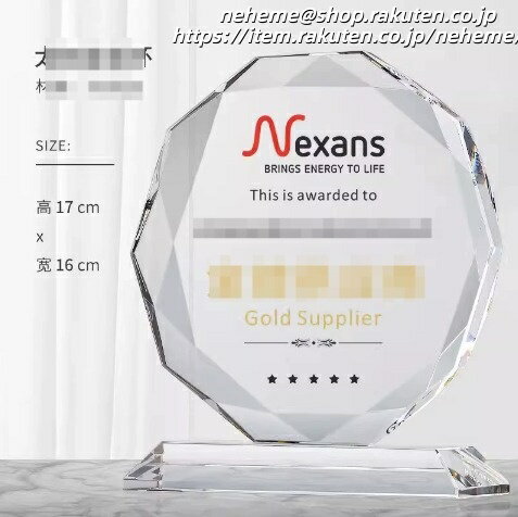 クリスタルトロフィー 卒業記念 優勝 最高 栄冠 仲間 努力 絆 輝き 敢闘賞 準優勝 挑戦 勇気 Congratulations 春季カップ 秋季カップ Runner-up Bronze Champion ゴルフコンペ 営業売上 第1位 MVP 卓越賞 勤続乗船表彰 文化祭 退官記念