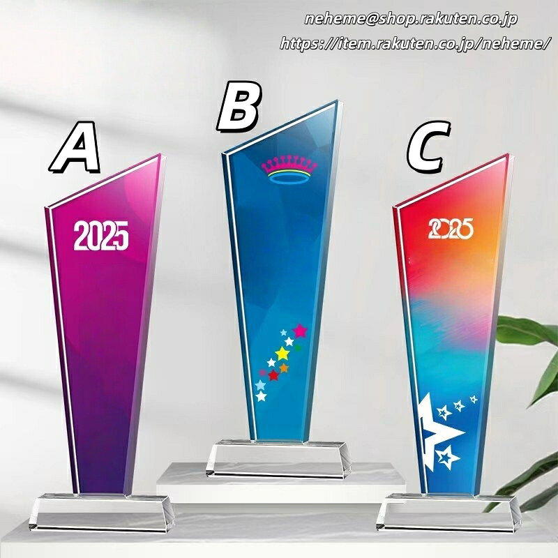 クリスタルトロフィー 卒業記念 優勝 最高 栄冠 仲間 努力 絆 輝き 敢闘賞 準優勝 挑戦 勇気 Congratulations 春季カップ 秋季カップ Runner-up Bronze Champion ゴルフコンペ 営業売上 第1位 MVP 卓越賞 勤続乗船表彰 文化祭 退官記念