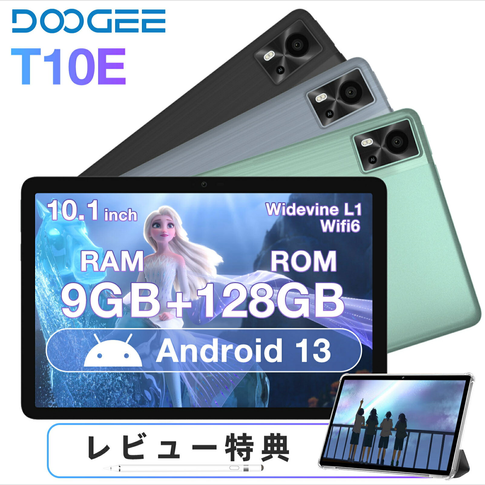 ＼スーパーDEAL P10倍★レビュー特典★一年保証／タブレットAndroid 13 10インチ8コアCPU wi-fiモデル9GB+128GB 6580mAh Widevine L1対応+TUV ブルーライト認証 無線投影 Bluetooth5.0 2.4G/5.0G…