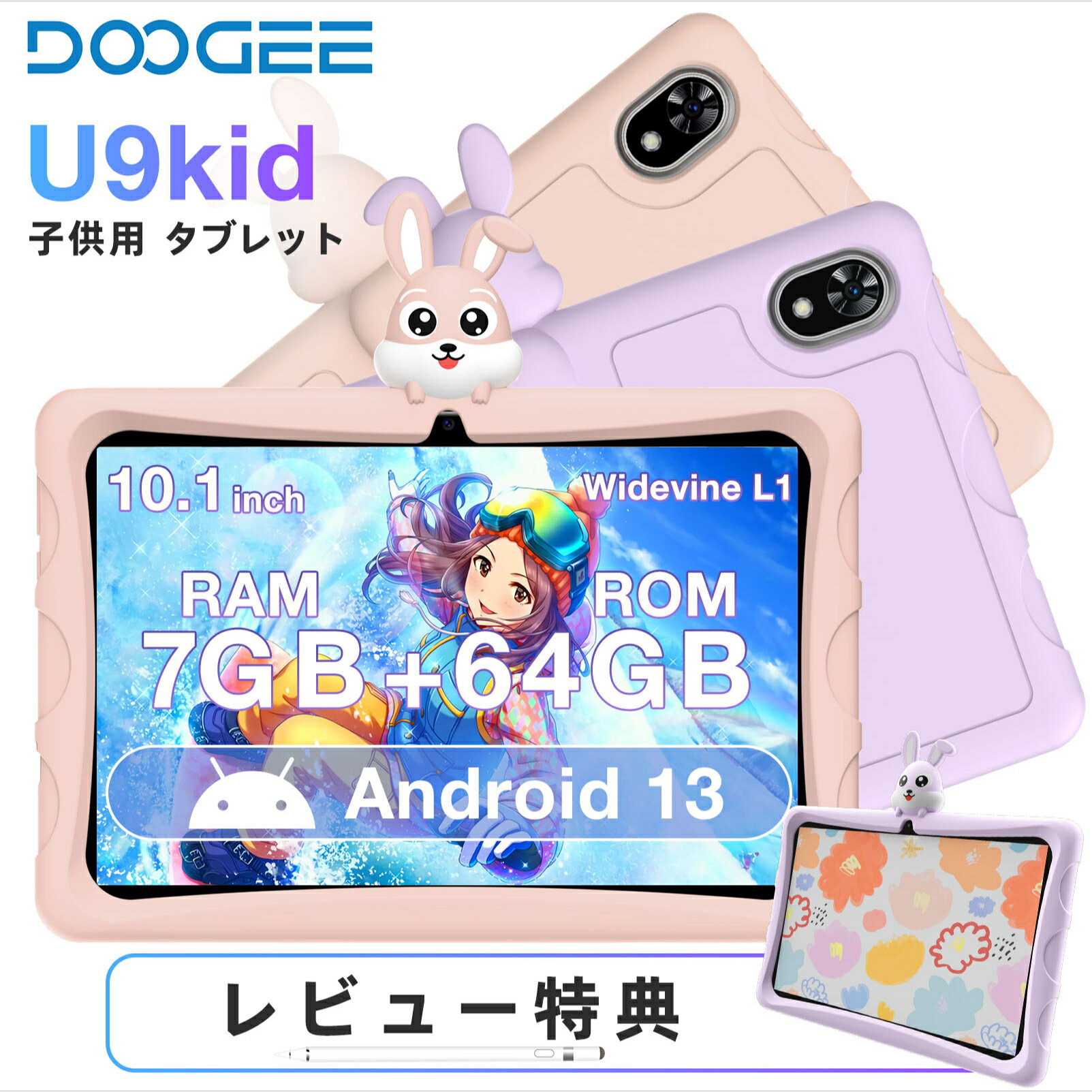 ＼スーパーDEAL P10倍★レビュー特典★一年保証／ タブレット 子供 キッズタブレット 子供用 キッズスペース対応 10.1インチ Android13 子供用 Wi-Fiモデル 7GB＋64GB ケース付き大容量バッテリ…