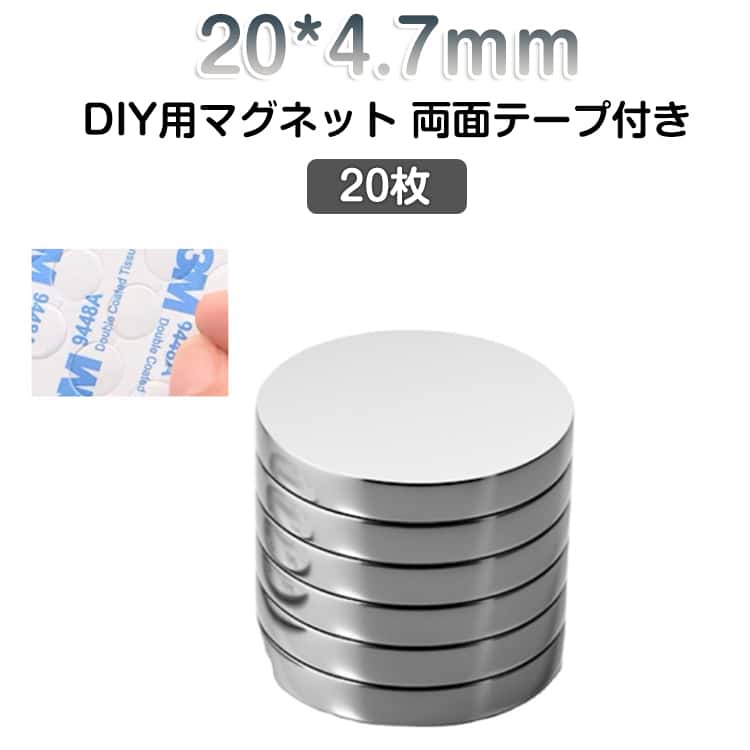 乐天商城 - 20*4.7mm 20*4.7mm シート オフィス 手芸 丸い マグネット マグネット 磁石 DIY用 マグネット シート 丸型 20枚 ホワイトボード ステッカー 店舗 小型 両面テープ付き マグネットパーツ 磁石パーツ 磁力 シート
