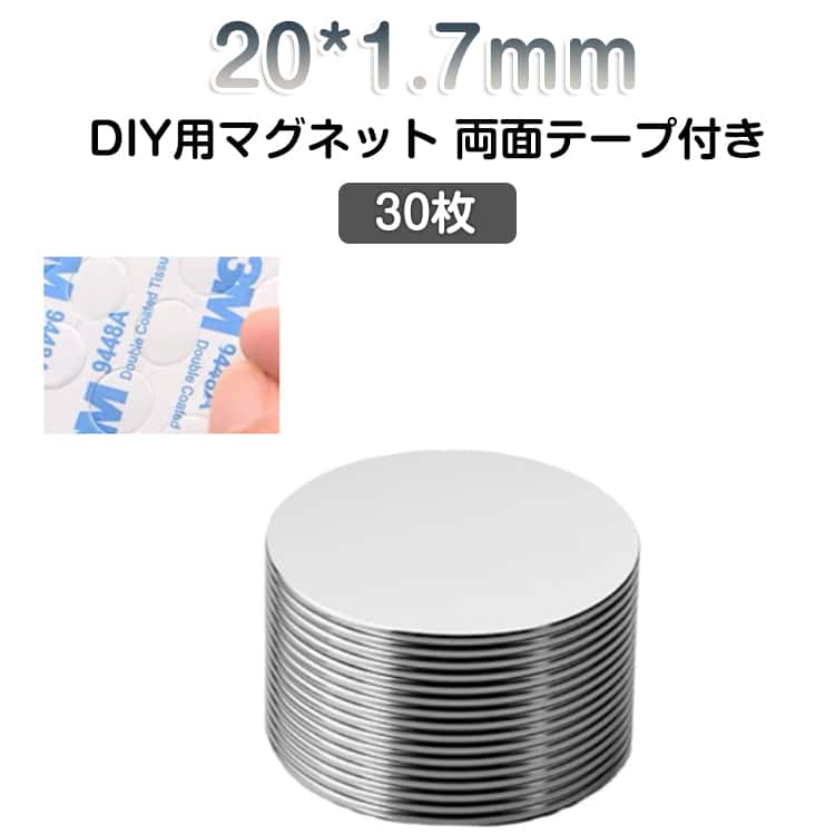 丸い 30枚 手芸 20*1.7mm ステッカー DIY用 シート ホワイトボード マグネット マグネット マグネット シート オフィス 冷蔵庫 丸型 磁力 店舗 小型 両面テープ付き マグネットパーツ 磁石パーツ 20*1.7mm シート