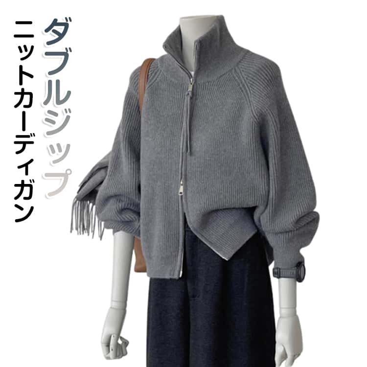 Rakuten - ジップアップ ダブル カジュアル レディース カーディガン ニットカーディガン ニット ダブルジップ ゆったり ダブルジップ 大人 ルーズシルエット ニット セーター