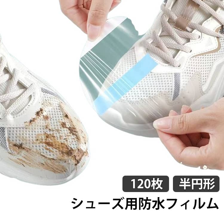 乐天商城 - 靴先 革靴 120枚 防水 シューズ用 半円形 120枚 つま先 シート シール 保護フィルム 防汚シール スニーカー 運動靴 フィルム 防水フィルム 雨対策 梅雨対策 つま先カバー 靴先 カバー 超薄型 透明 フィルム 靴先保護 雨の日 通勤 お出かけ