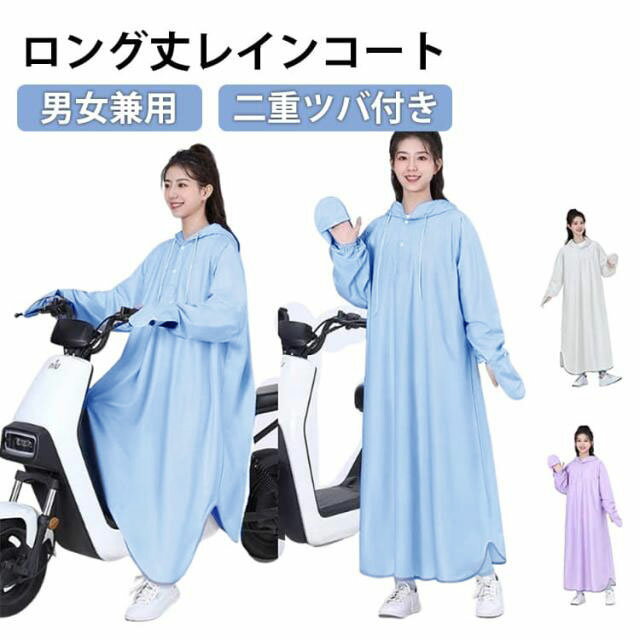 レインコート レインコート レディース リュック対応 レインポンチョ メンズ レイ...
