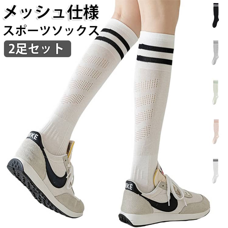 乐天商城 - ライン入り メッシュ 2足 サイクリング 靴下 ソックス ソックス 圧力 2足 ソックス ヨガ スポーツ 膝下 ソックス ランニング 靴下 着圧ソックス レディース フィットネス 登山 ピラティス トレーニング ウォーキング ホットヨガ