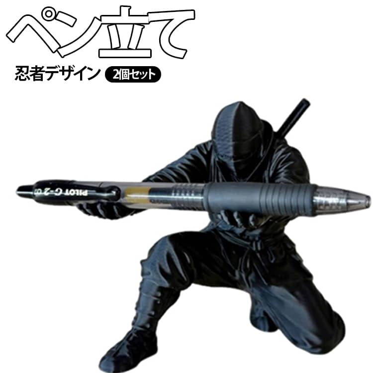 乐天商城 - クラフト ペン立て ニンジャ オフィス インテリア 卓上 3Dプリント ペンホルダー 整理 おもしろ 土下座 机 収納 テーブル 2個セット 忍者 侍 便利グッズ オブジェ 雑貨 2個セット 勉強 置物 家庭 学校 会社員 学生 教師 作家 コレクター 本棚 デスク プレゼント ギフト
