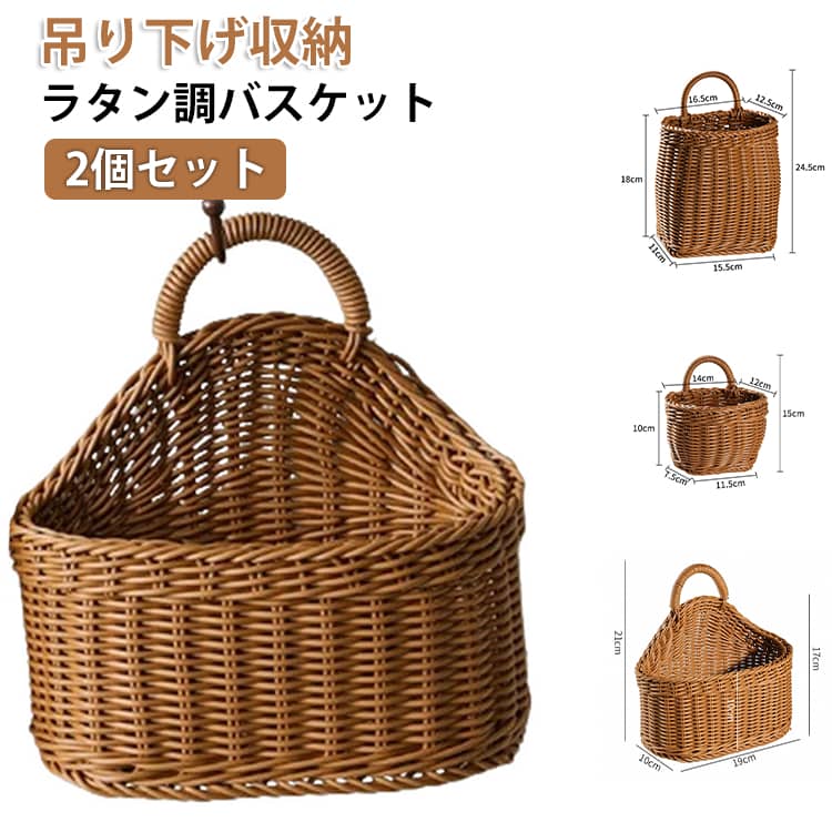 ラタンバスケットセット 大小2個 楽天市場】ラタン バスケット 2個セットの通販