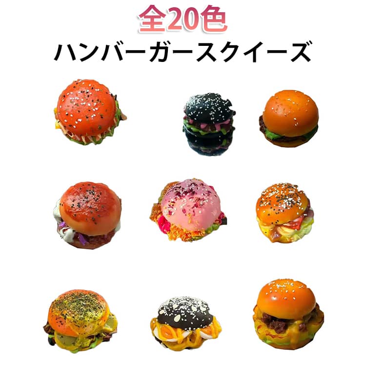 Rakuten - おもちゃ 女の子 スクイーズ ストレス解消 水感スクイーズ もちもち ハンバーガー かわいい SNS映え 子供 Y2K グッズ 低反発 おしゃれ リアル スクイーズ 癒し ふわとろ 大人 プレゼント ギフト 減圧 ぷにぷに デスク 玩具 女子 人気