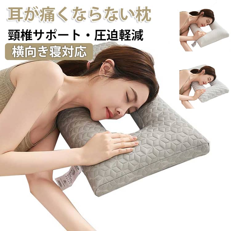 乐天商城 - 耳が痛くならない枕 イヤホン 耳穴付き 枕 まくら 横向き寝 低反発 耳まくら 耳まくら 防止 穴あき ヘッドホン いびき防止 ピアス 床ずれ まくら 柔らかい 耳痛対策 耳が痛くならない枕 水洗い ストレートネック うつ伏せ お昼寝 デスク 安眠 グッズ ギフト 敬老の日