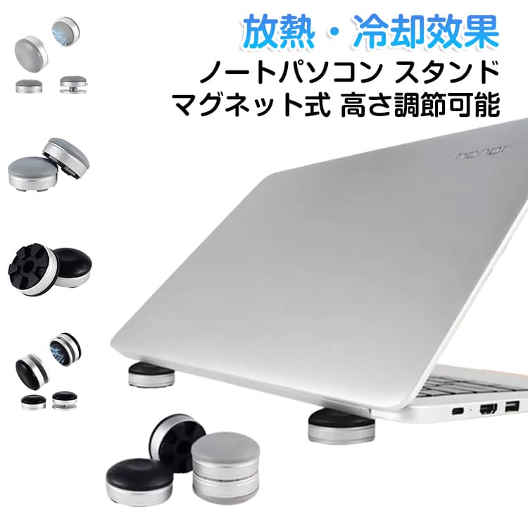 乐天商城 - すたんど 超軽量 マグネット ノートpcスタンド 放熱 ノートpcスタンド 持ち運び便利 肩こり コンパクト 折りたたみ 2個セット タブレットスタンド 人間工学 猫背 高さ調節可能 改善 小さい シンプル おしゃれ テレワーク 在宅勤務 ブラック