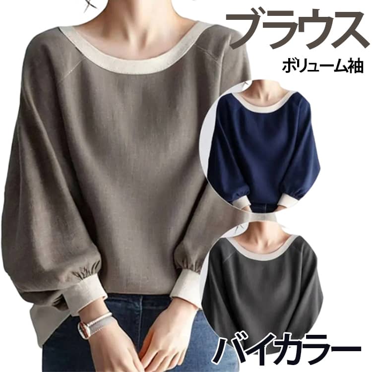 乐天商城 - ブラウス ブラウス レディース バイカラー Tシャツ ゆったり 痩せ見え 袖ボリューム ビッグシルエット シンプル トップス 切り替え ゆるT 体型カバー 大人可愛い カジュアル 長袖 クルーネック きれいめ おしゃれ フェミニン 春 夏