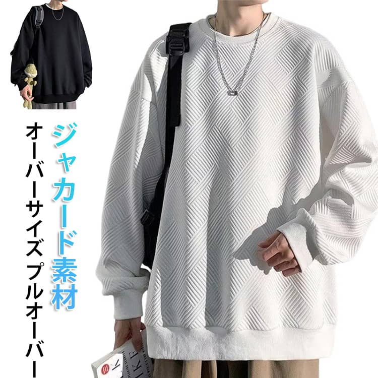 Rakuten - 春服 Tシャツ ジャカード 長袖 トレーナー プルオーバー メンズ ワッフル パーカー カットソー 薄手 パーカー 秋服 オーバーサイズ 丸首 クルーネック ゆったり tシャツ 男女兼用 大きいサイズ トップス 無地 メンズファッション 春 スポーツ カジュアル
