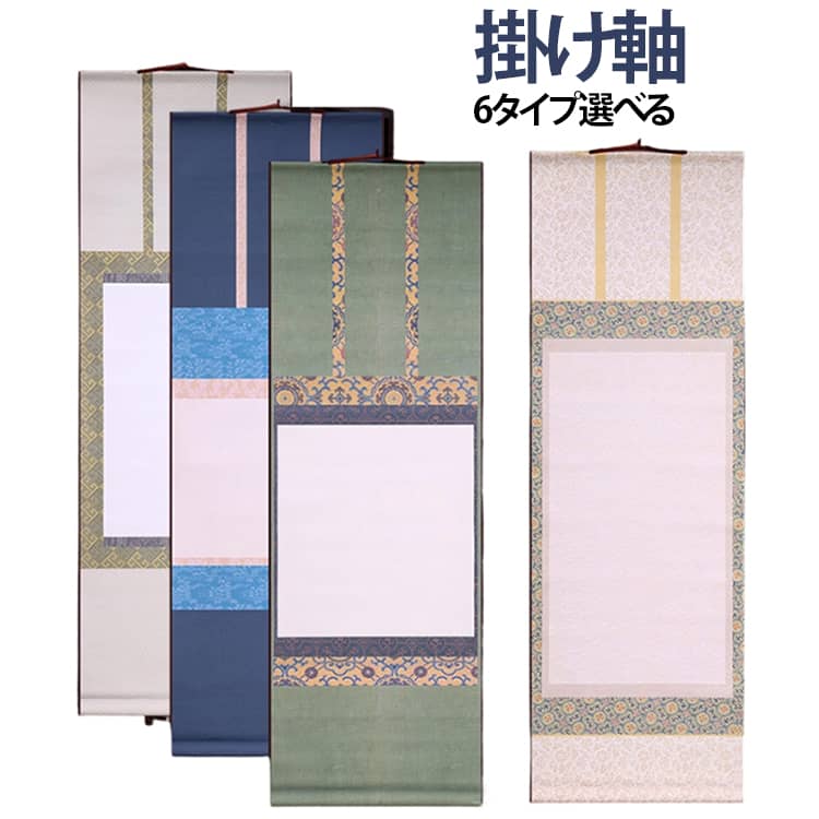 乐天商城 - 俳画 おしゃれ 色紙掛軸 サイズ 掛け軸 書画 書道 白抜掛軸 モダン 水墨画 白紙 創作 敬老の日 展覧会 出展用 無地 書道用品 習字 白紙掛軸 神社 縦長 記念品 自作 プレゼント ギフト 贈り物 日本画 展示 掛け軸 作品 お寺 インテリア 和室 飾り 手作り