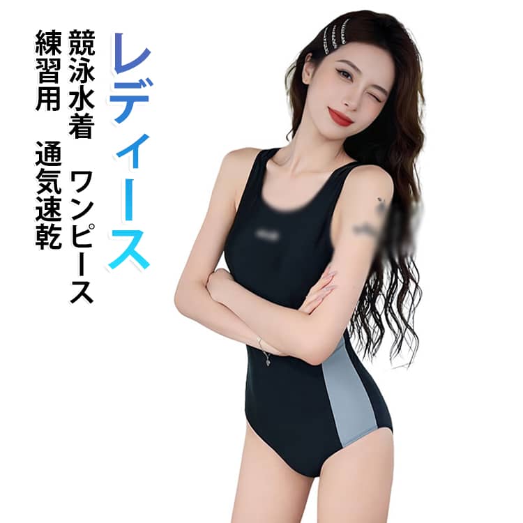 レディース フィットネス水着 練習用 練習用 女性 フィットネス水着 ワンピース 競泳用水着 女子 かわいい ソフト肌触り レディース水着 大きいサイズ