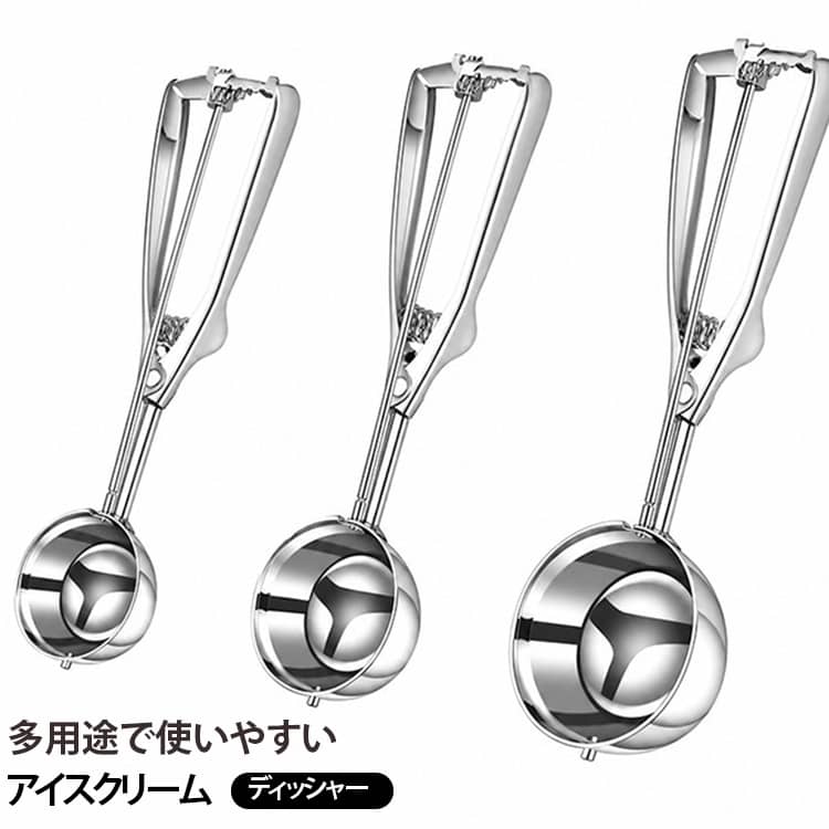 アイスクリームだけでなくポテトサラダや肉団子、ヨーグルト、 味噌や餃子のタネなど様々なものをすくう時に活躍する便利なアイススクープです。人間工学に基づいたノンスリップのスクープは、左手または右手に快適にフィットします。ステンレスで作られて、優れた丈夫性があります。変色しなくて、変形しなくなりません。 サイズ 4cm+5cm+6cm三点セット サイズについての説明 サイズ：4cm：21*2.5*4cm 5cm：22*3*5cm 6cm：23*3.5*6cm ※測定方法によって誤差が生じますので、予めご了承下さい。 素材 ステンレス 色 シルバー 備考 ●サイズ詳細等の測り方はスタッフ間で統一、徹底はしておりますが、実寸は商品によって若干の誤差(1cm～3cm )がある場合がございますので、予めご了承ください。 ●製造ロットにより、細部形状の違いや、同色でも色味に多少の誤差が生じます。 ●パッケージは改良のため予告なく仕様を変更する場合があります。 ▼商品の色は、撮影時の光や、お客様のモニターの色具合などにより、実際の商品と異なる場合がございます。あらかじめ、ご了承ください。 ▼生地の特性上、やや匂いが強く感じられるものもございます。数日のご使用や陰干しなどで気になる匂いはほとんど感じられなくなります。 ▼同じ商品でも生産時期により形やサイズ、カラーに多少の誤差が生じる場合もございます。 ▼他店舗でも在庫を共有して販売をしている為、受注後欠品となる場合もございます。予め、ご了承お願い申し上げます。 ▼出荷前に全て検品を行っておりますが、万が一商品に不具合があった場合は、お問い合わせフォームまたはメールよりご連絡頂けます様お願い申し上げます。速やかに対応致しますのでご安心ください。